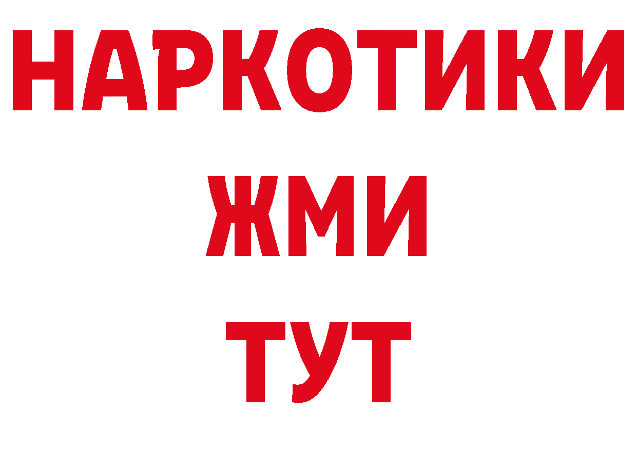 БУТИРАТ бутик как зайти даркнет гидра Полтавская