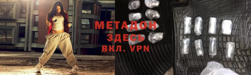 Метадон VHQ  купить наркоту  Полтавская 